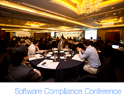 software conpiance conference