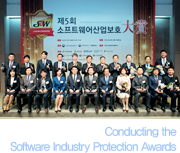 conducting the software industry protection awards