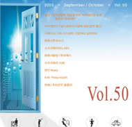 2005년 09/10월 웹진 썸네일 이미지